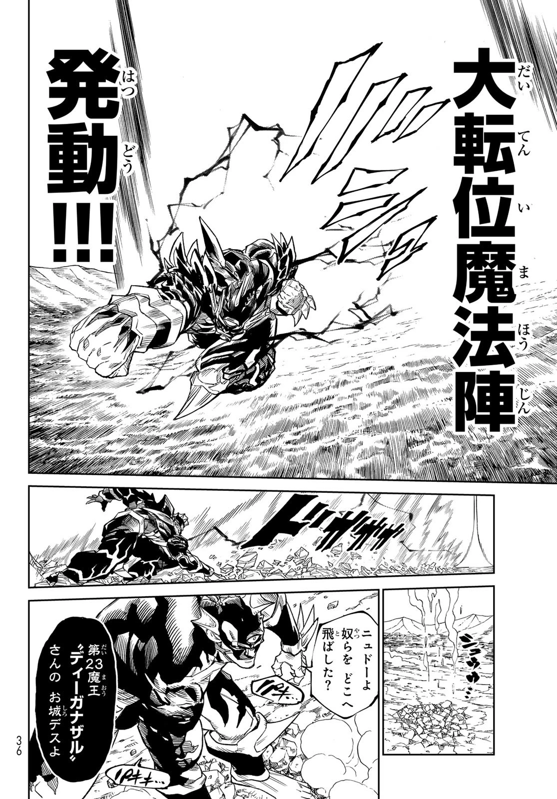 バーサス 第20話 - 27