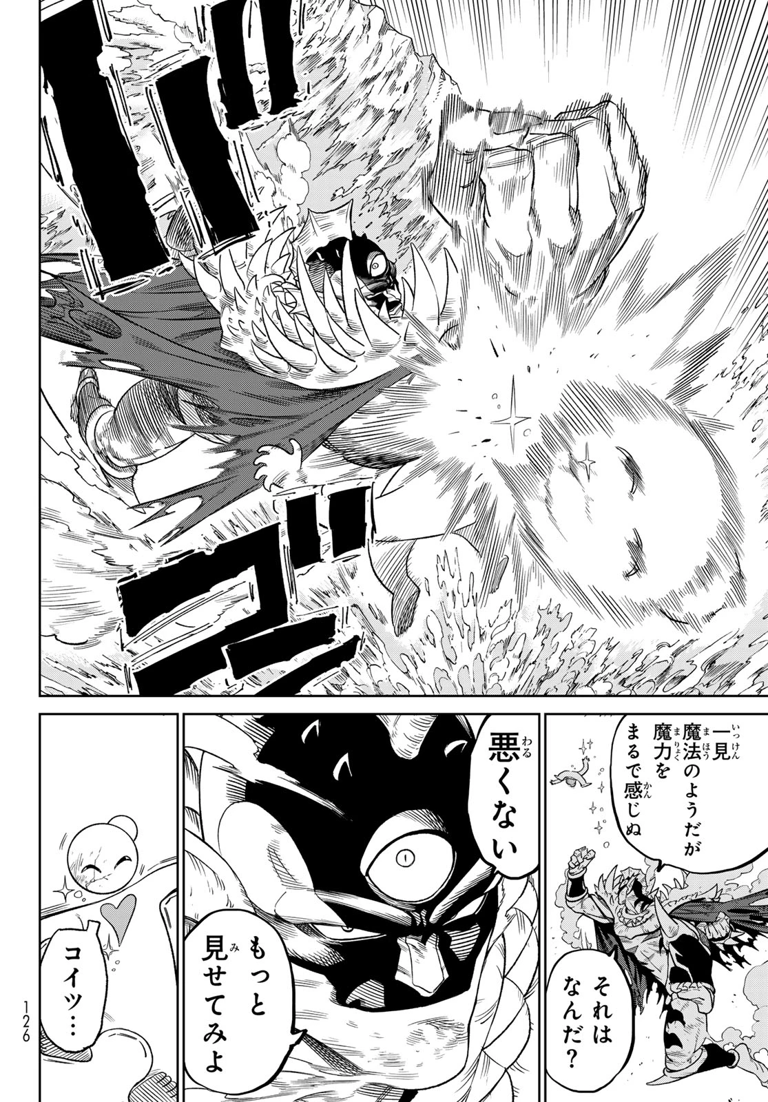 バーサス 第19.1話 - 22