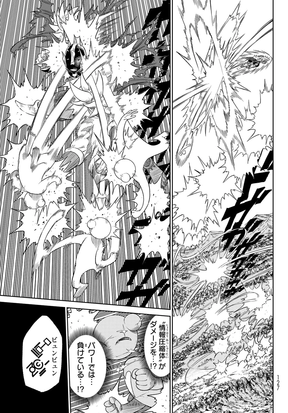 バーサス 第19.1話 - 23