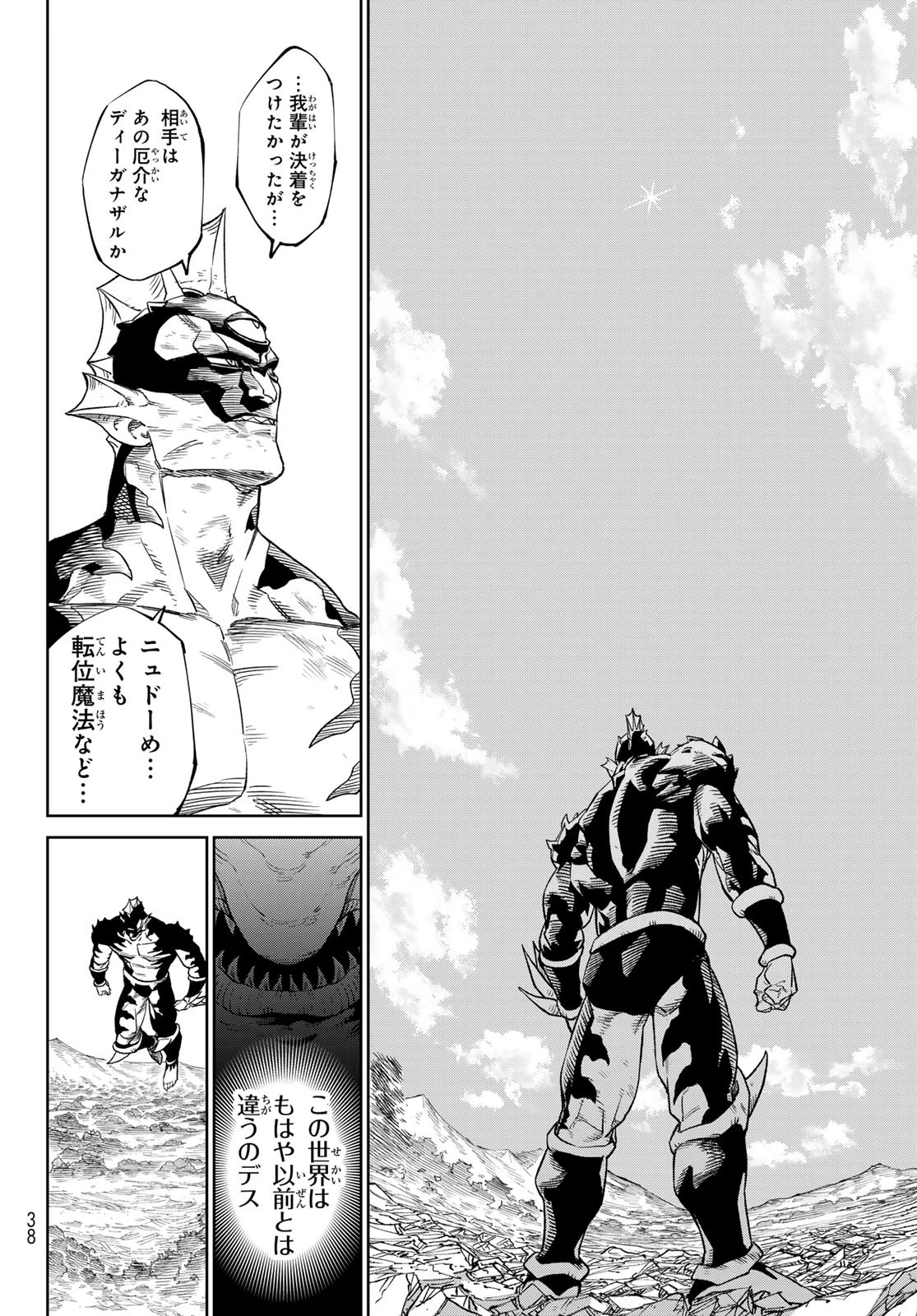 バーサス 第20話 - 29