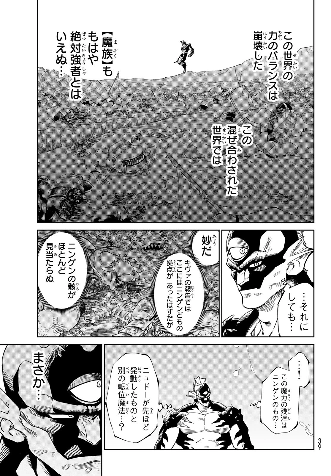 バーサス 第20話 - 30