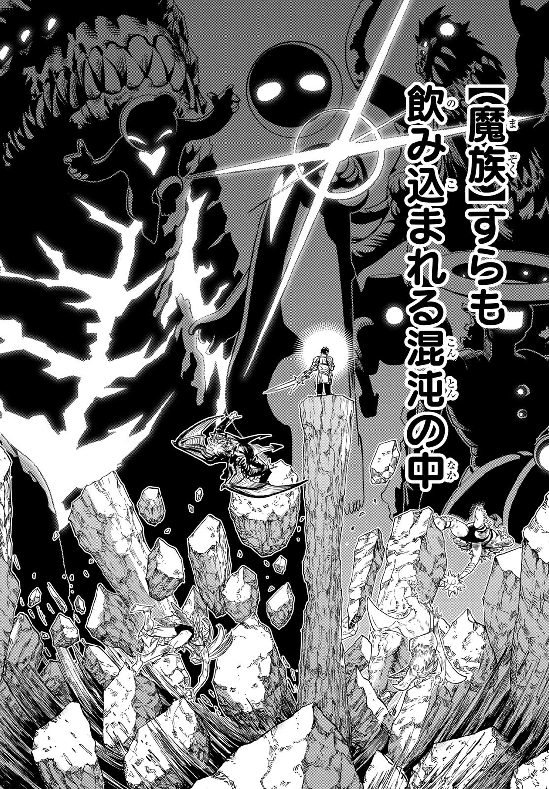 バーサス 第20話 - 31