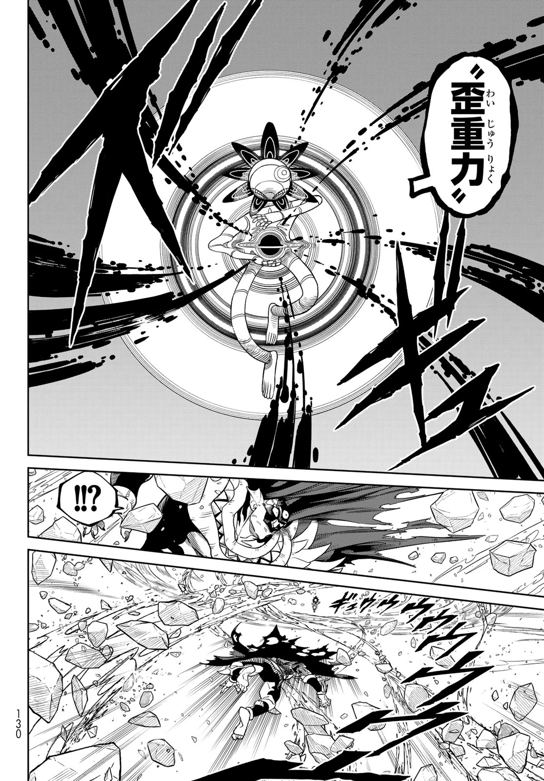 バーサス 第19.1話 - 26