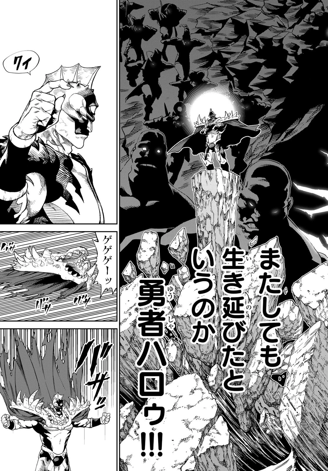 バーサス 第20話 - 32