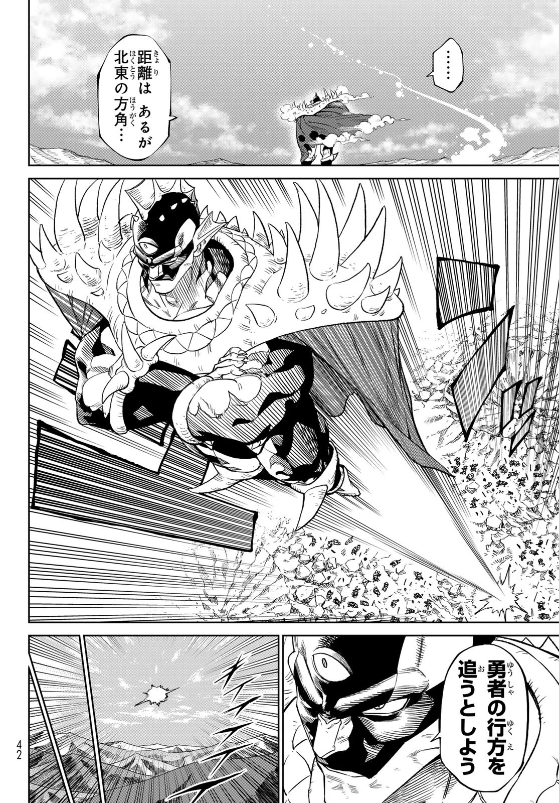 バーサス 第20話 - 33