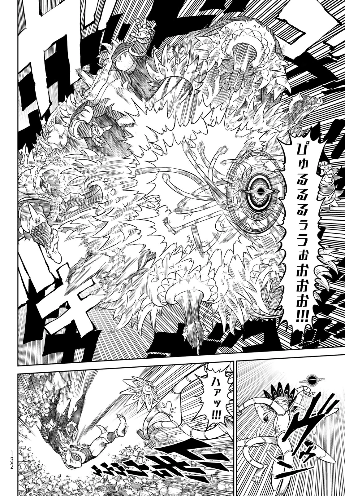 バーサス 第19.1話 - 28