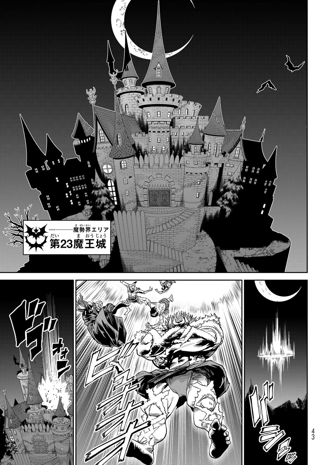 バーサス 第20話 - 34