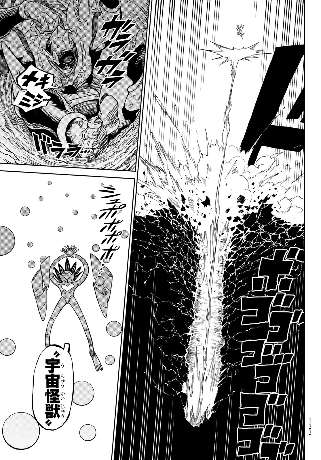 バーサス 第19.1話 - 29