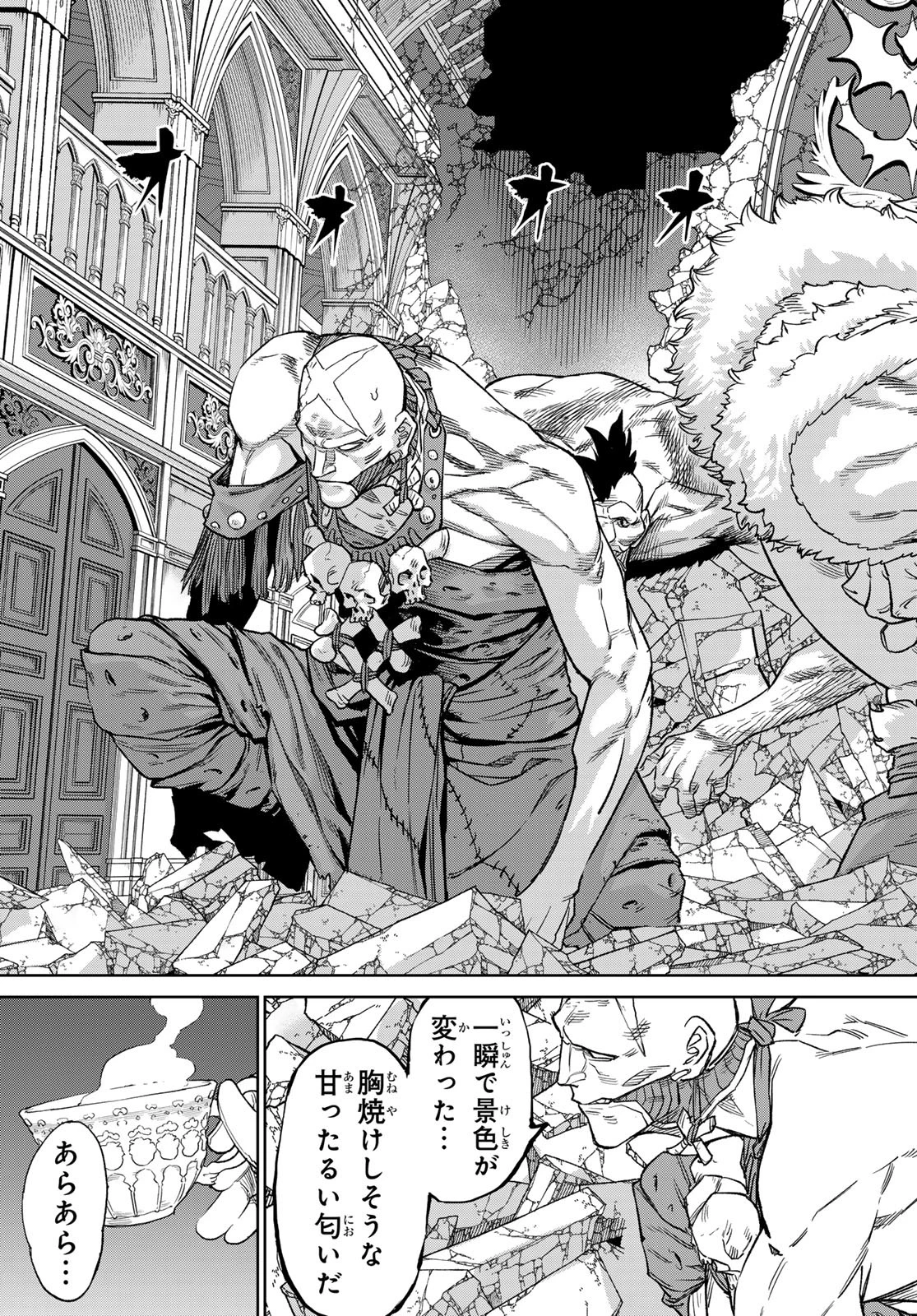 バーサス 第20話 - 36