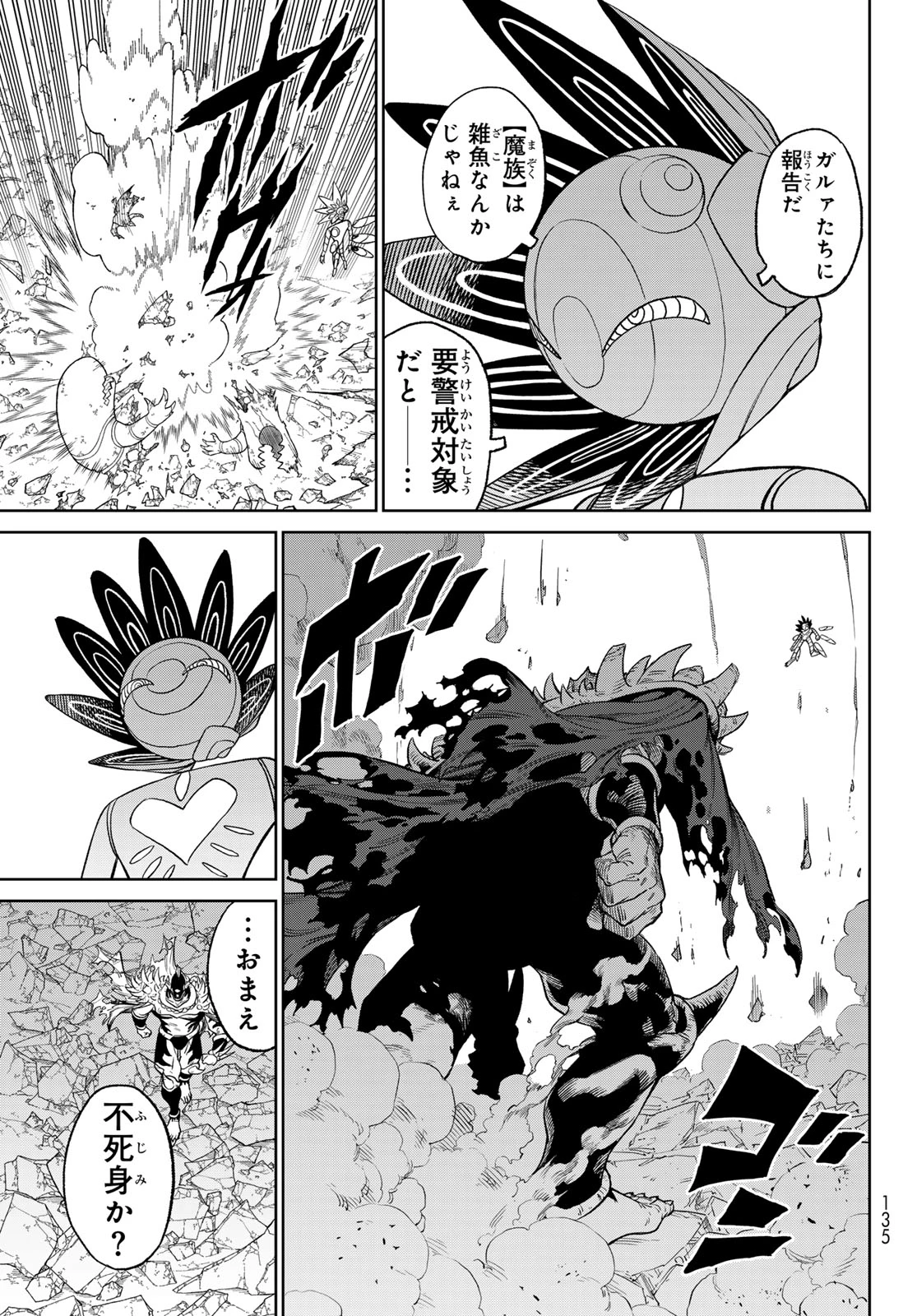 バーサス 第19.1話 - 31