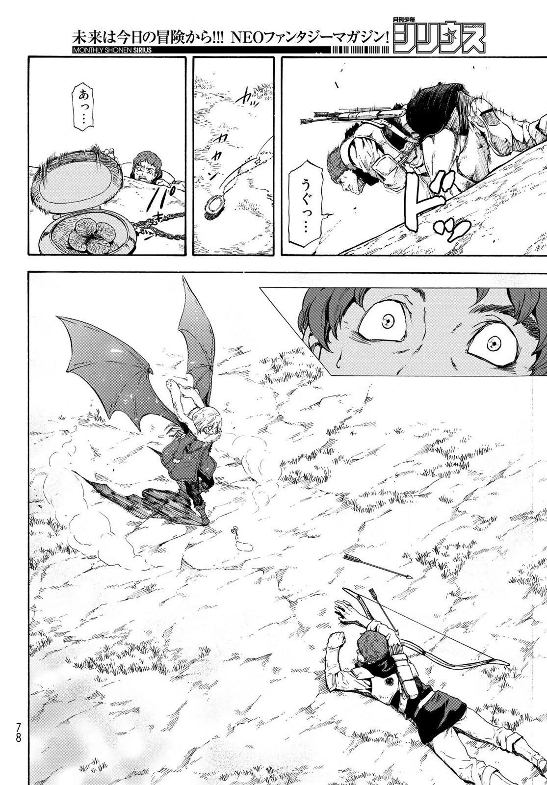 転生したらスライムだった件 第65.5話 - 16