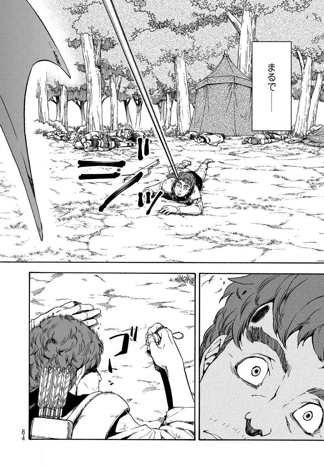 転生したらスライムだった件 第65.5話 - 22