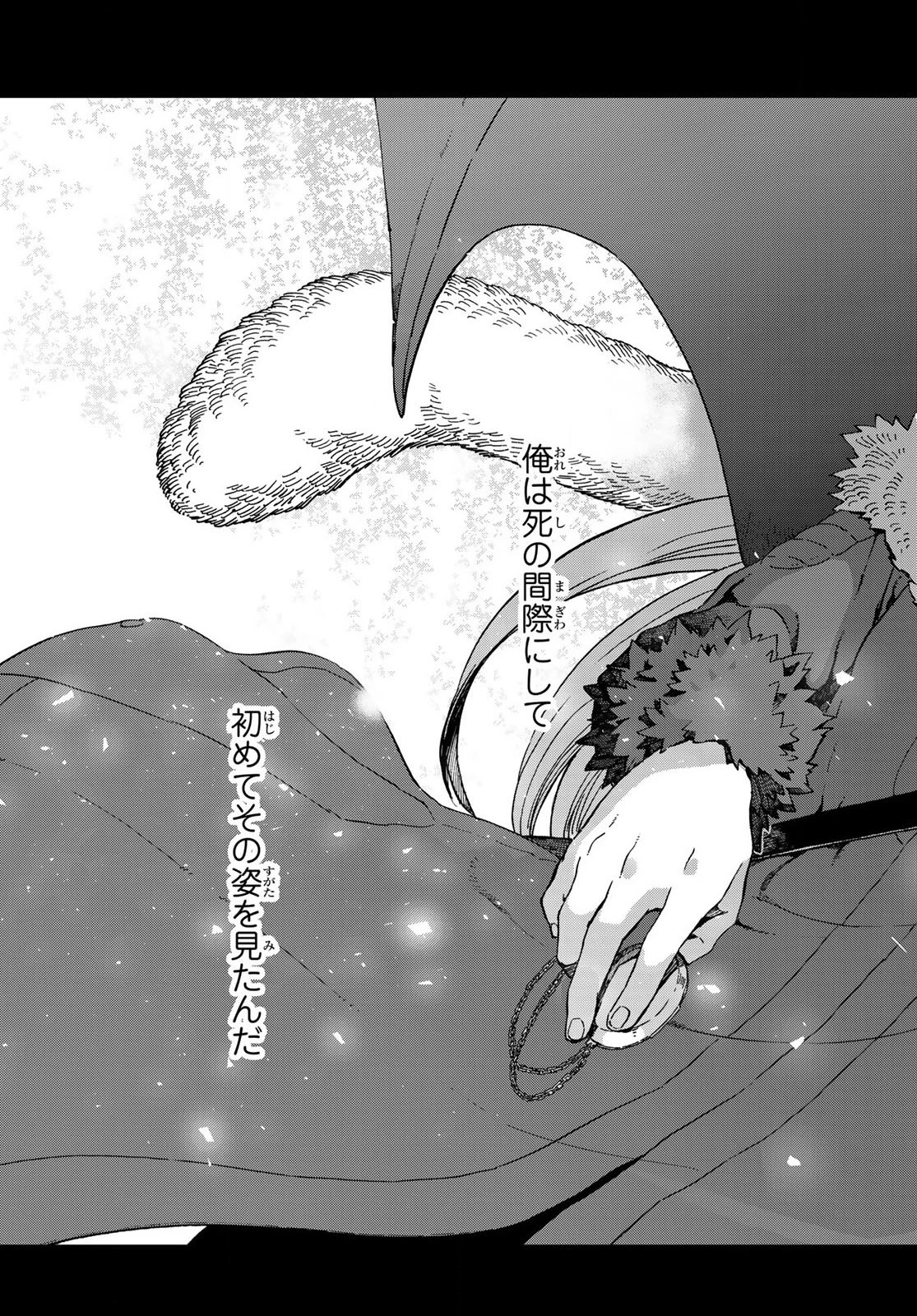 転生したらスライムだった件 第65.5話 - 25