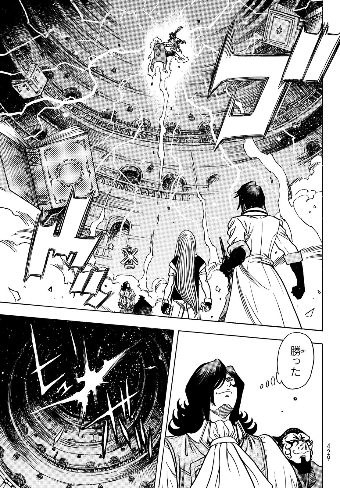 転生したらスライムだった件 番外編 ~とある休暇の過ごし方~ 第15話 - 19