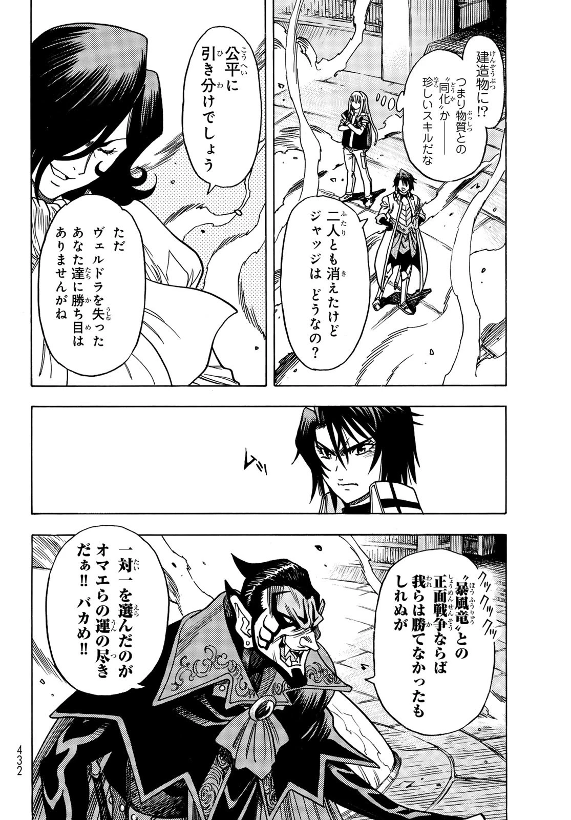 転生したらスライムだった件 番外編 ~とある休暇の過ごし方~ 第15話 - 22