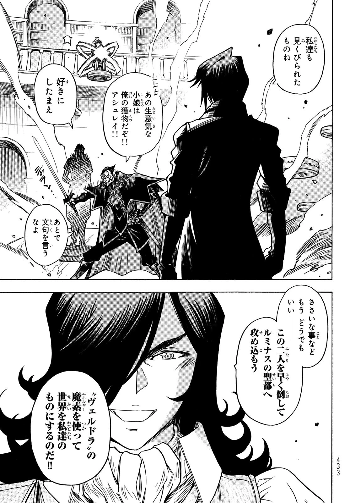 転生したらスライムだった件 番外編 ~とある休暇の過ごし方~ 第15話 - 23