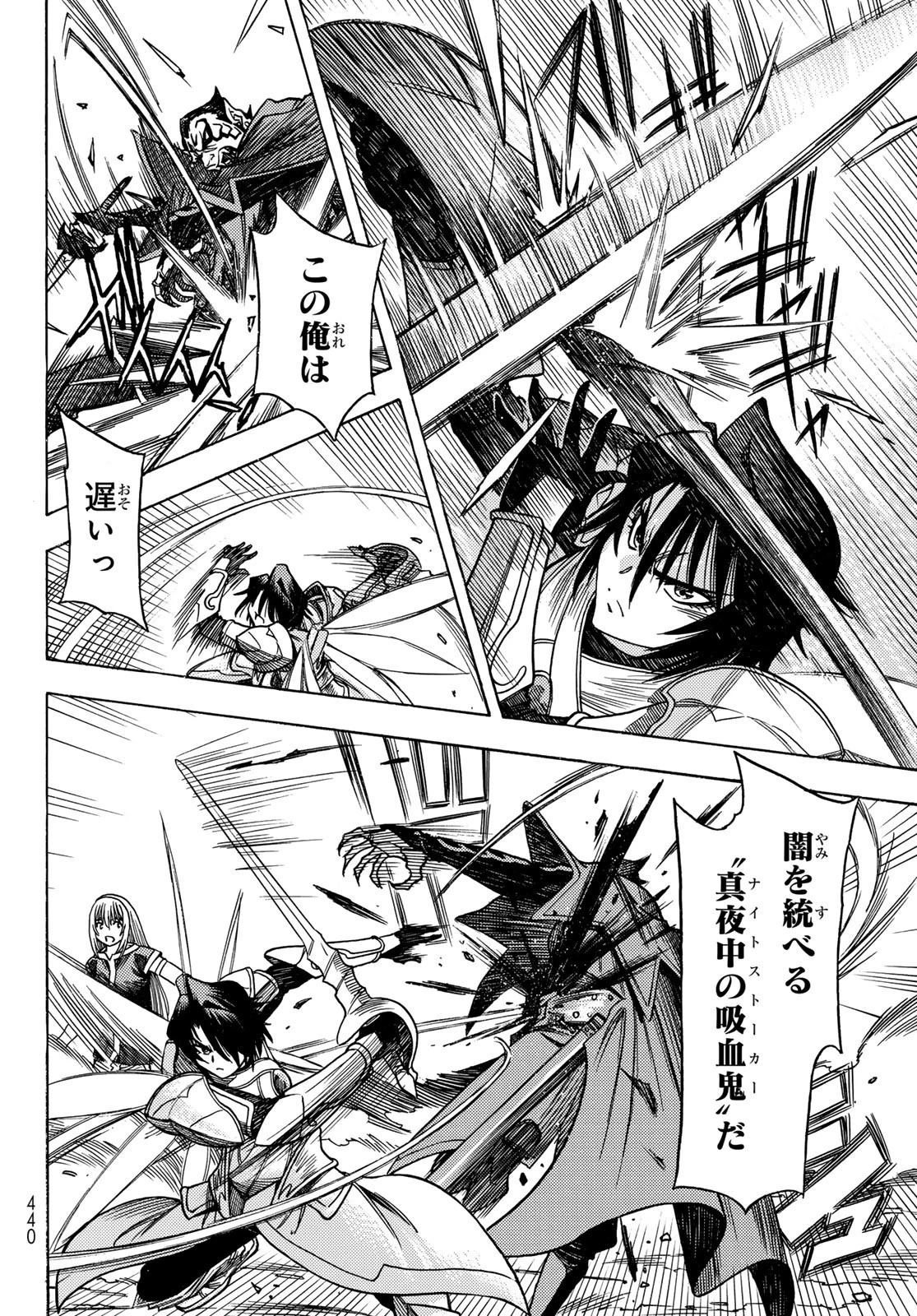 転生したらスライムだった件 番外編 ~とある休暇の過ごし方~ 第15話 - 30