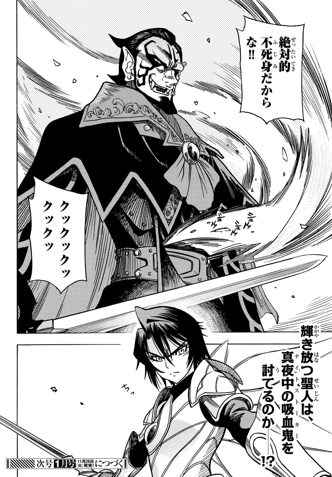 転生したらスライムだった件 番外編 ~とある休暇の過ごし方~ 第15話 - 32