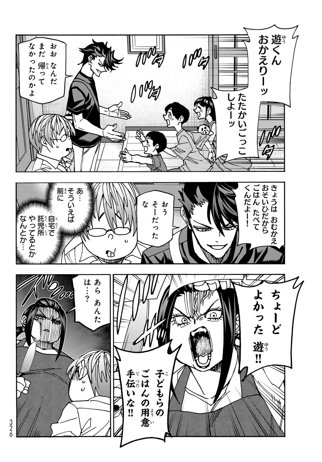 ポンコツ風紀委員とスカート丈が不適切なJKの話 第80話 - 14