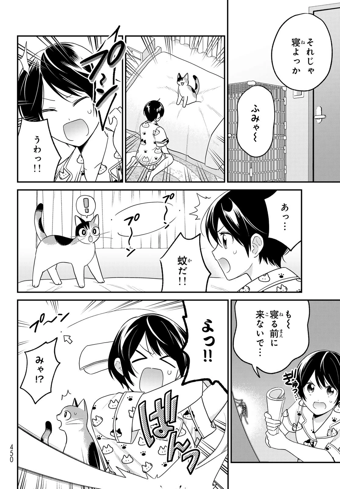 はたらく細胞猫 第14話 - 2
