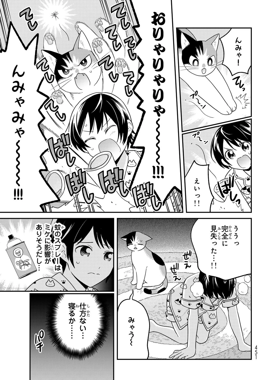 はたらく細胞猫 第14話 - 3