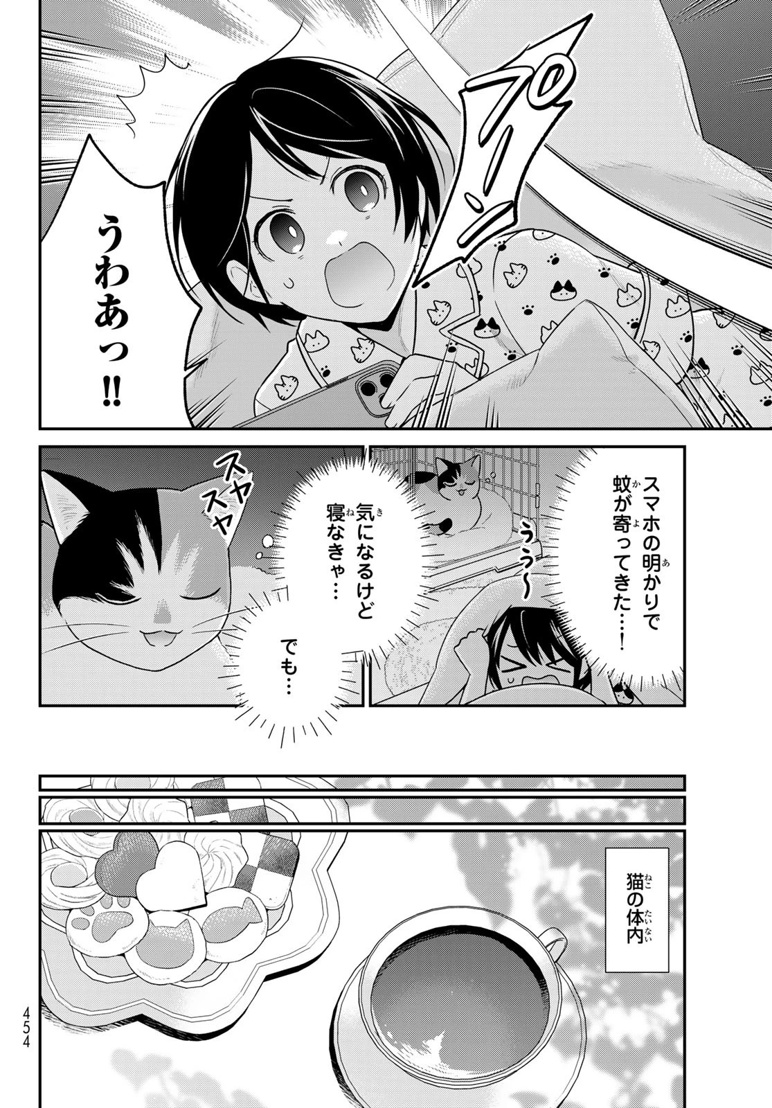 はたらく細胞猫 第14話 - 6