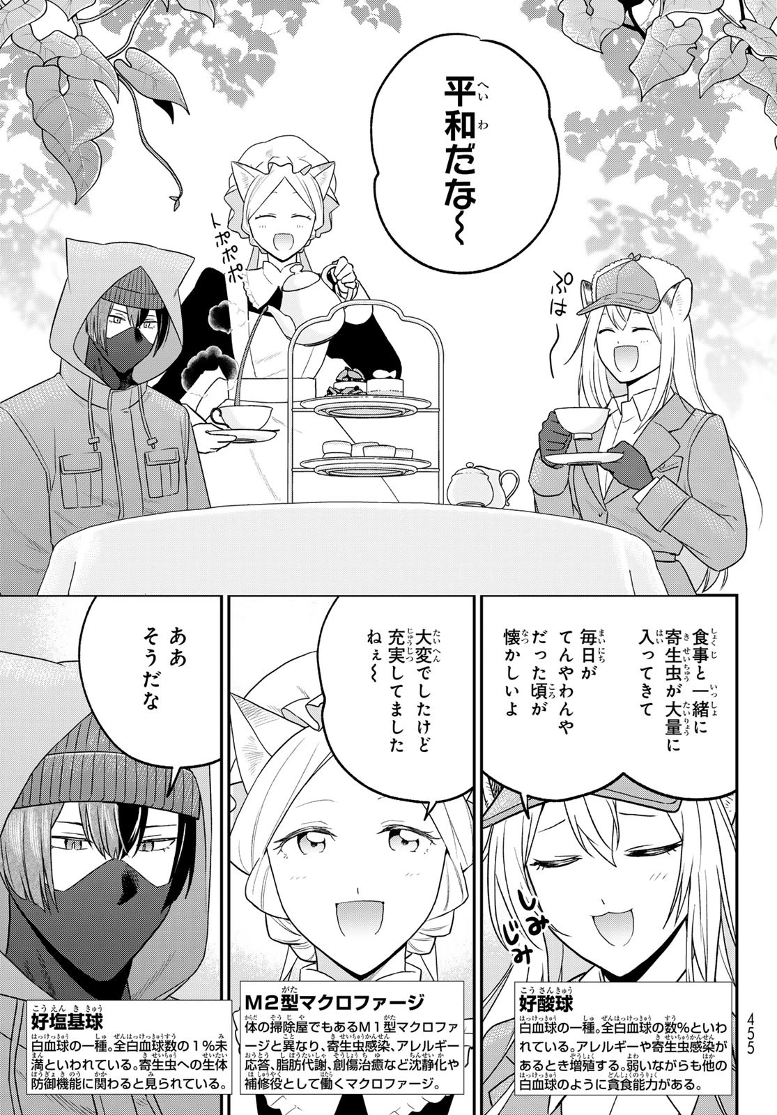 はたらく細胞猫 第14話 - 7