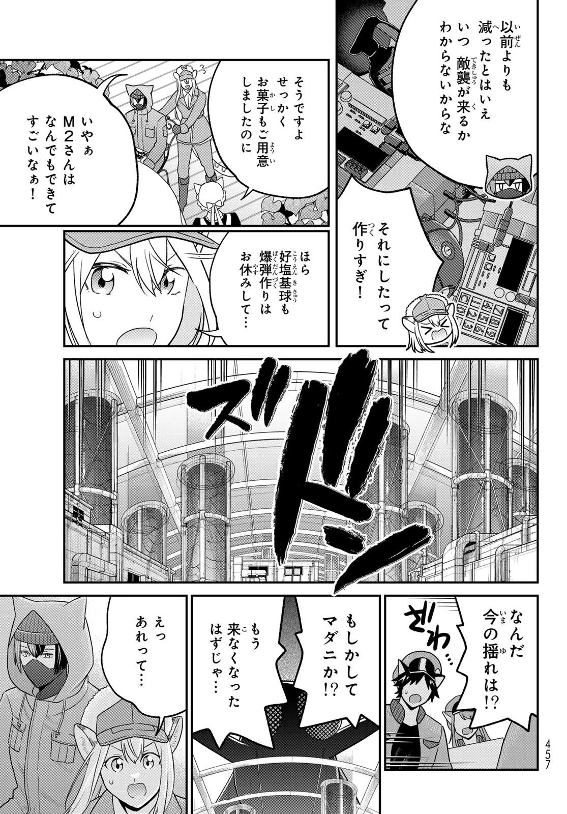 はたらく細胞猫 第14話 - 9