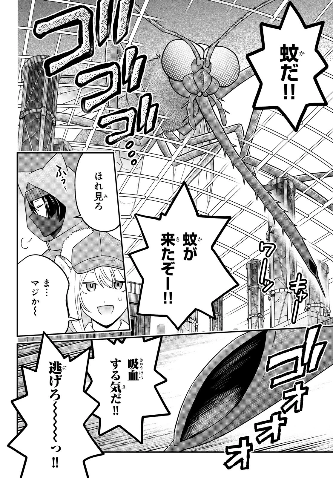 はたらく細胞猫 第14話 - 10