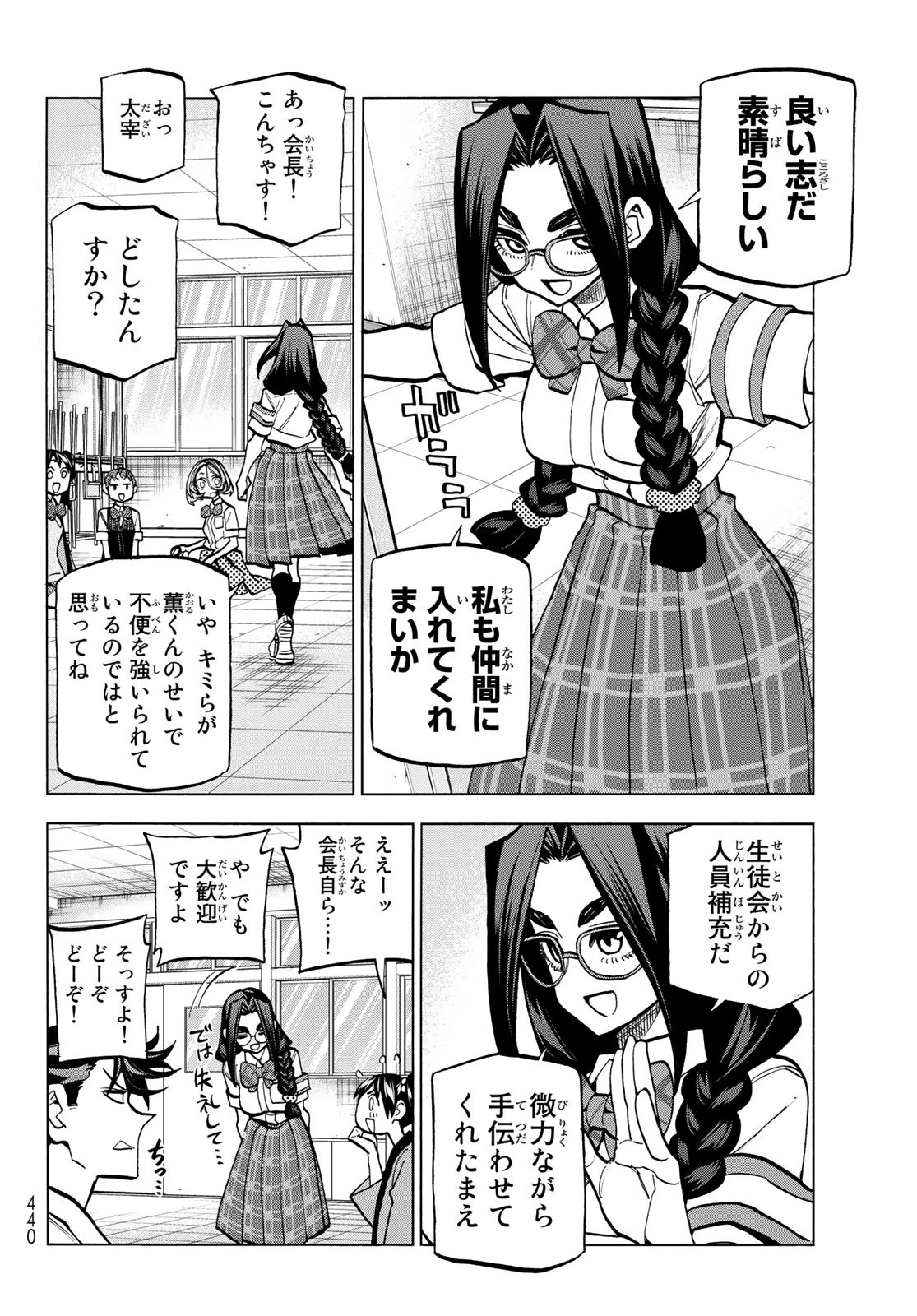 ポンコツ風紀委員とスカート丈が不適切なJKの話 第28.1話 - 14