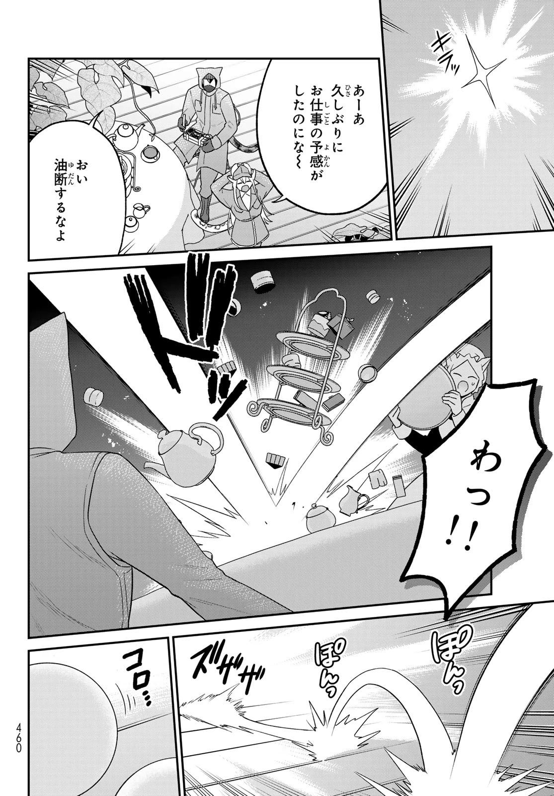 はたらく細胞猫 第14話 - 12