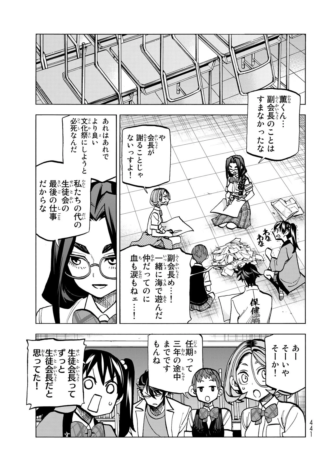 ポンコツ風紀委員とスカート丈が不適切なJKの話 第28.1話 - 15
