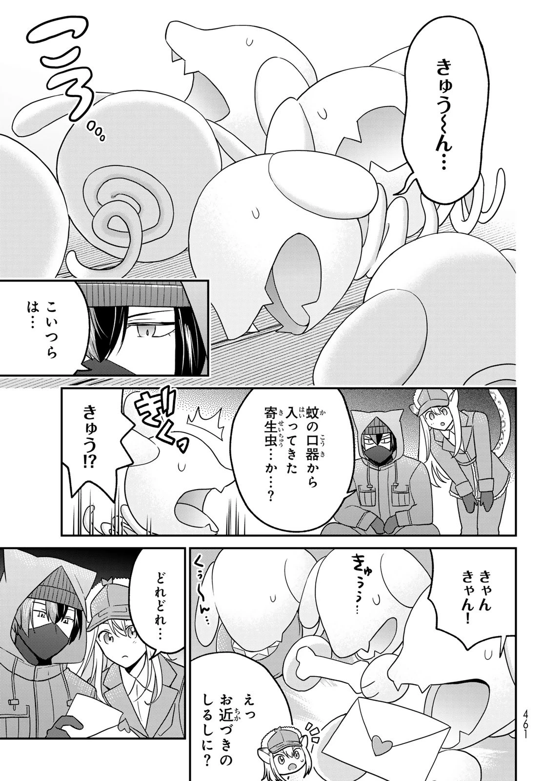はたらく細胞猫 第14話 - 13