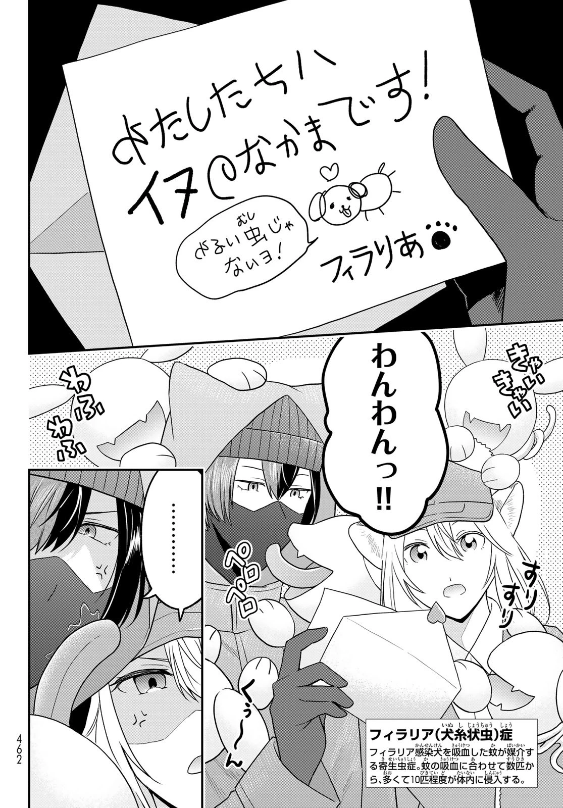 はたらく細胞猫 第14話 - 14