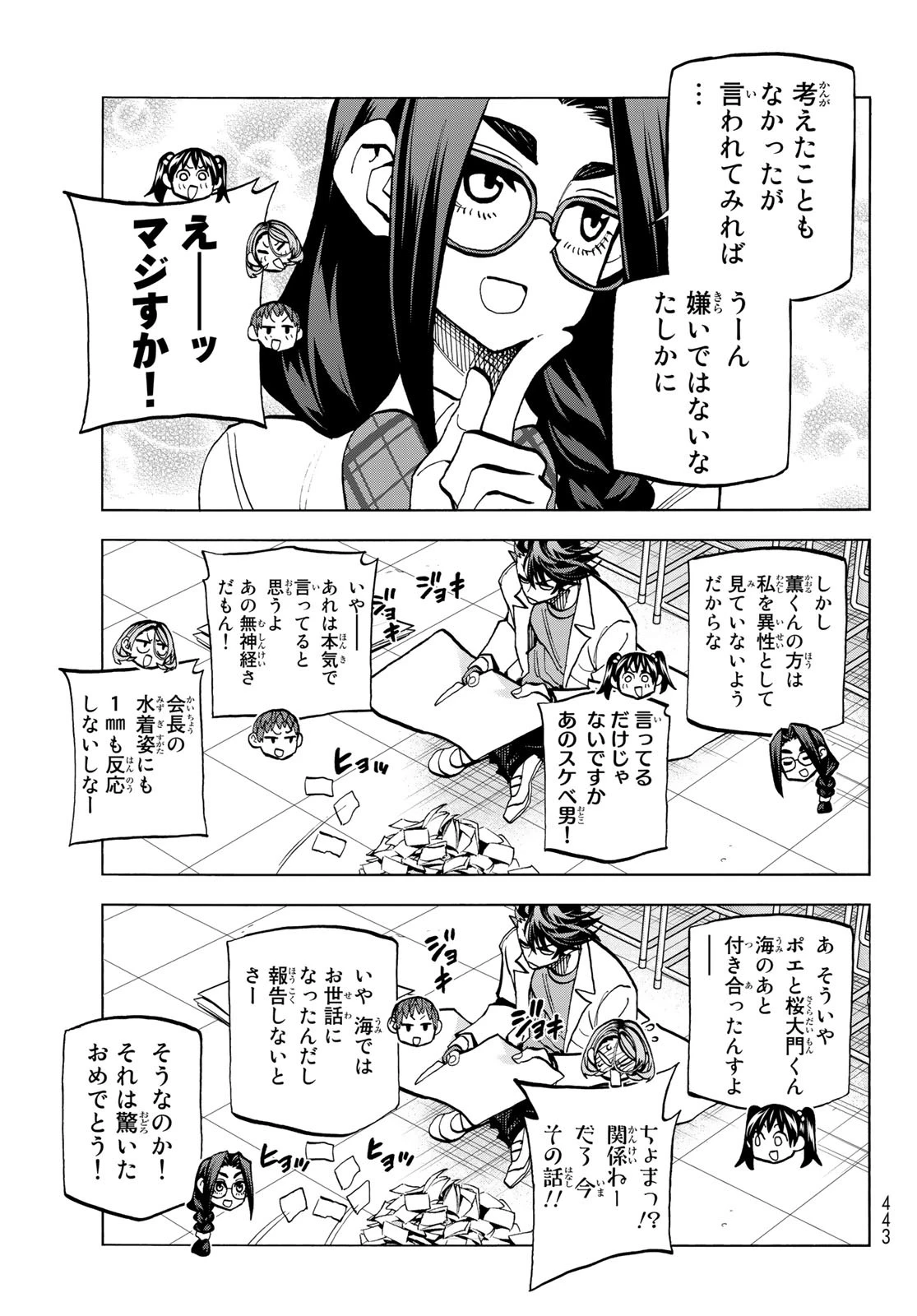 ポンコツ風紀委員とスカート丈が不適切なJKの話 第28.1話 - 17