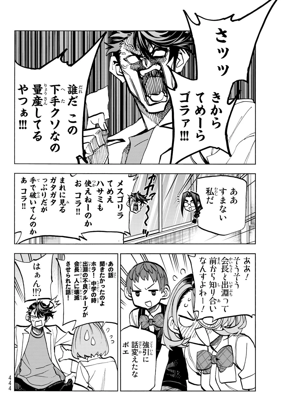 ポンコツ風紀委員とスカート丈が不適切なJKの話 第28.1話 - 18