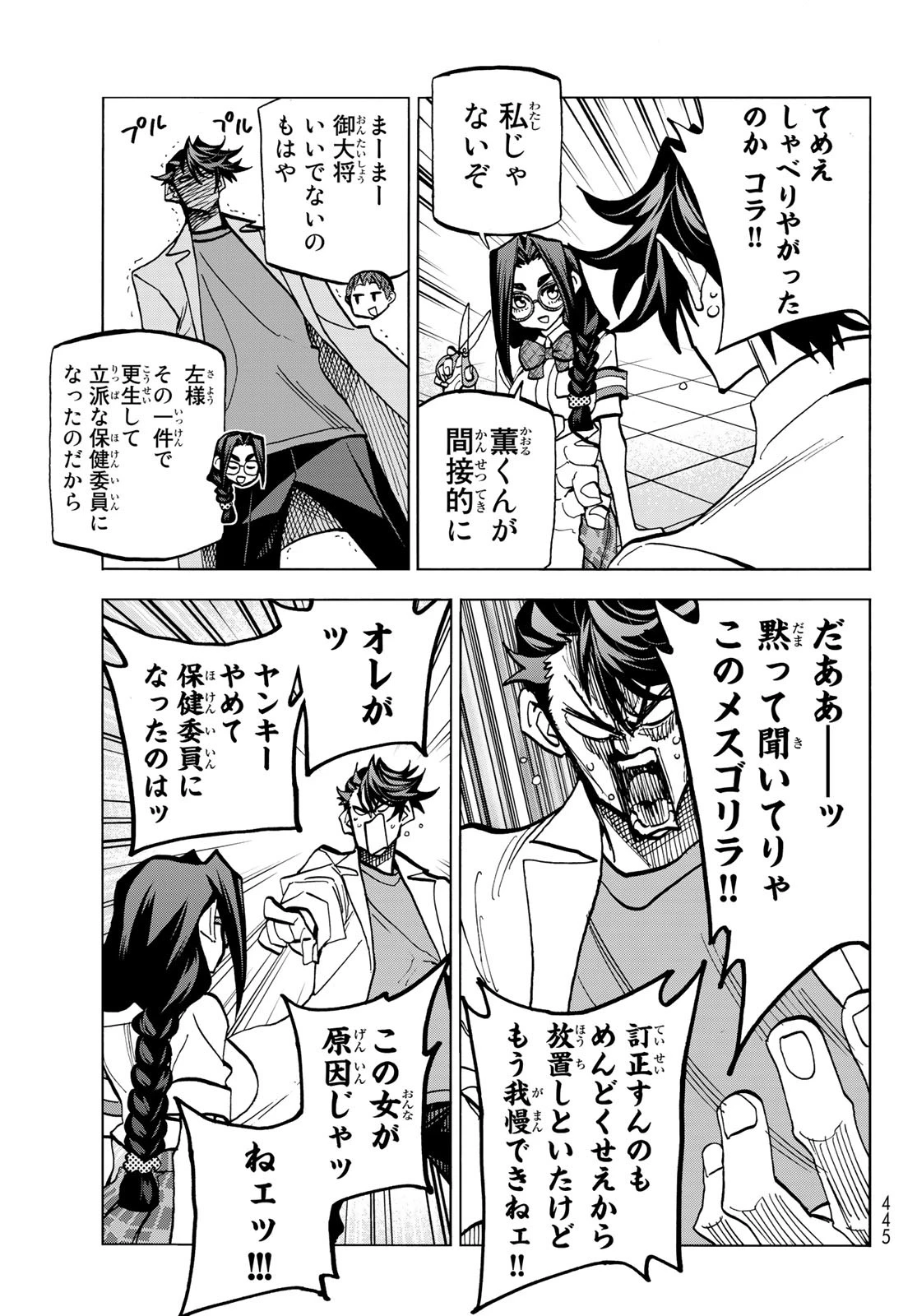 ポンコツ風紀委員とスカート丈が不適切なJKの話 第28.1話 - 19