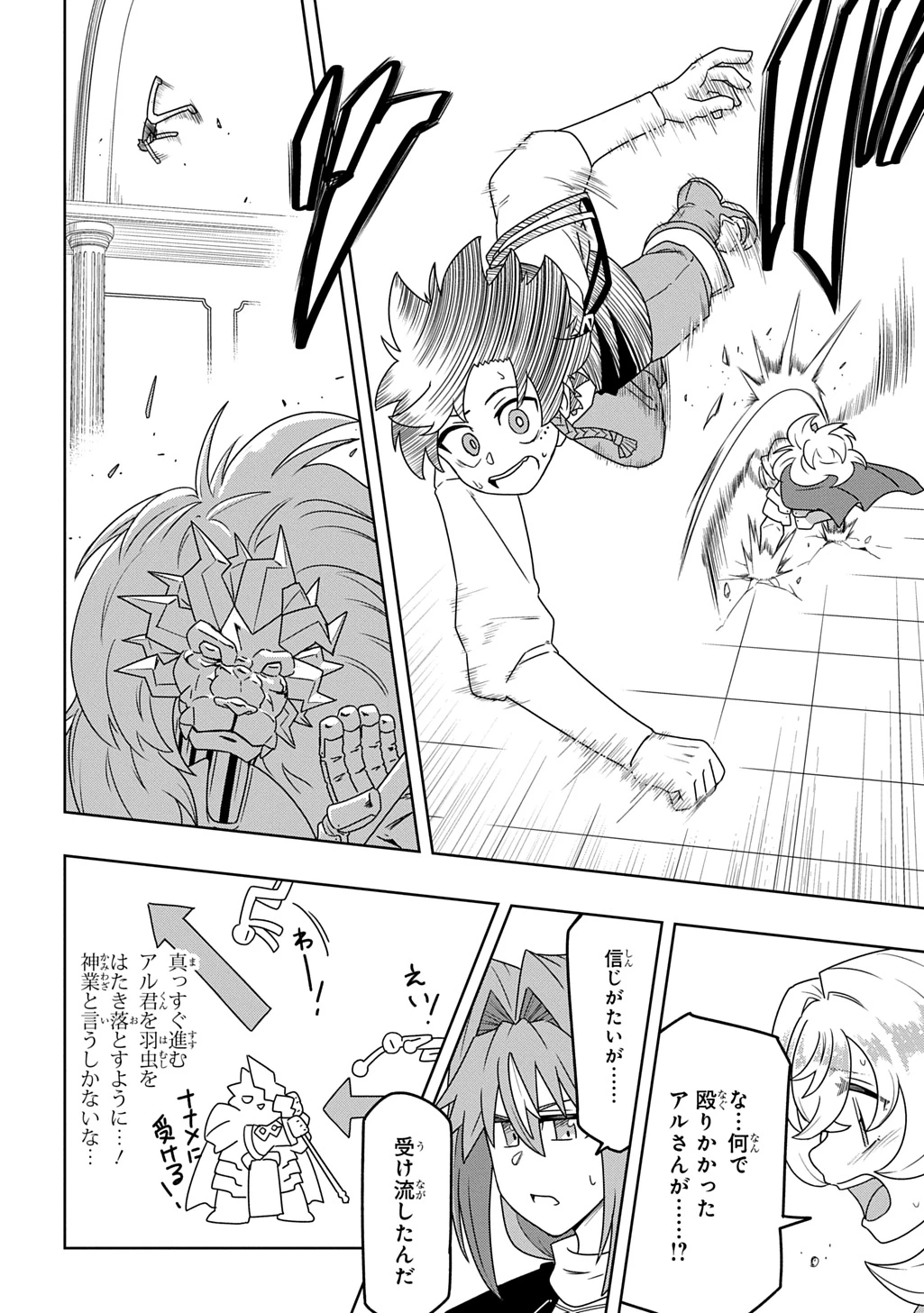 レベルの概念がない世界で、俺だけが【全自動レベルアップ】～スキルで一秒ごとに強くなる～ 第6話 - 6