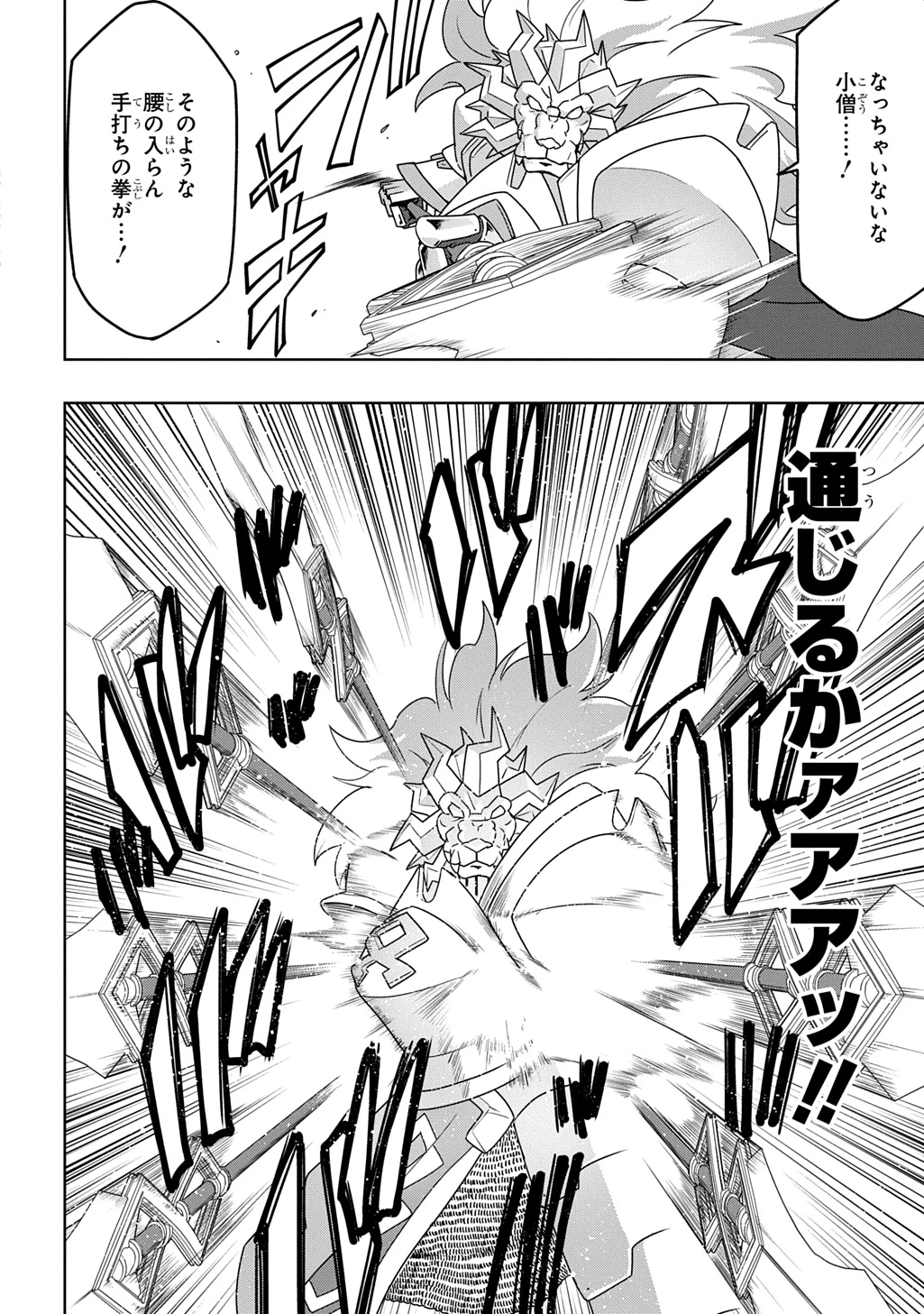 レベルの概念がない世界で、俺だけが【全自動レベルアップ】～スキルで一秒ごとに強くなる～ 第6話 - 8