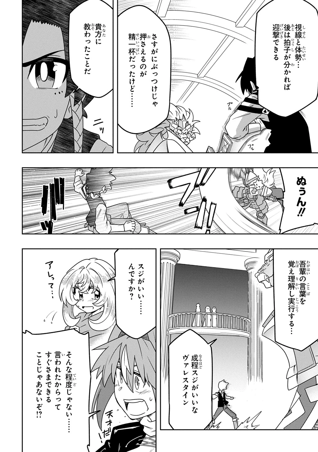 レベルの概念がない世界で、俺だけが【全自動レベルアップ】～スキルで一秒ごとに強くなる～ 第6話 - 22