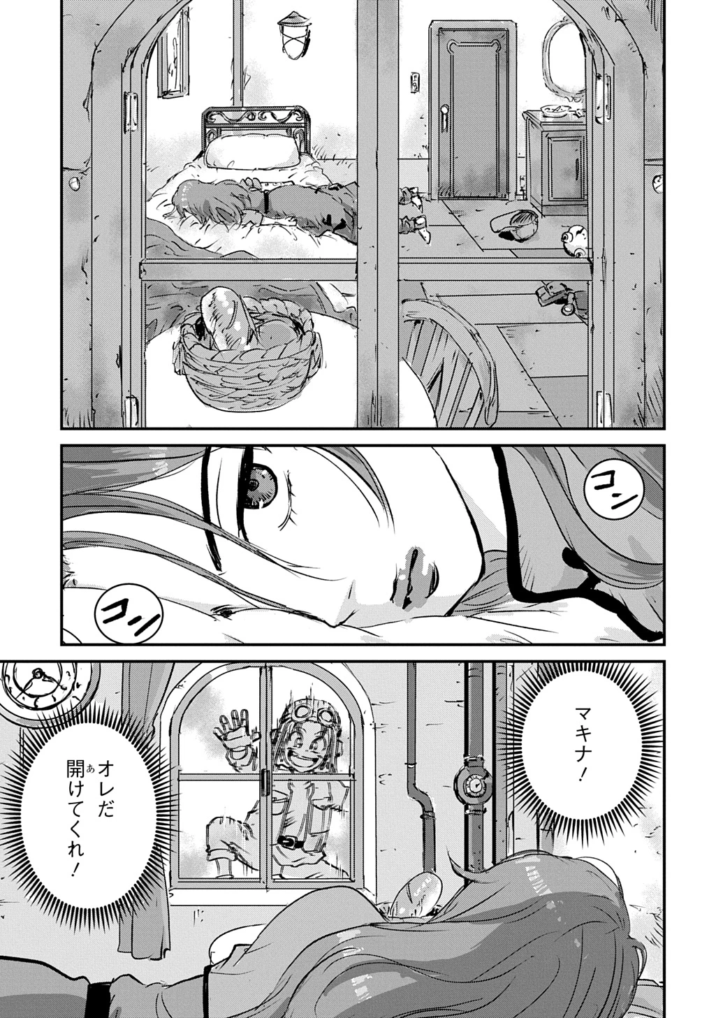 空賊ハックと蒸気の姫 第7話 - 5