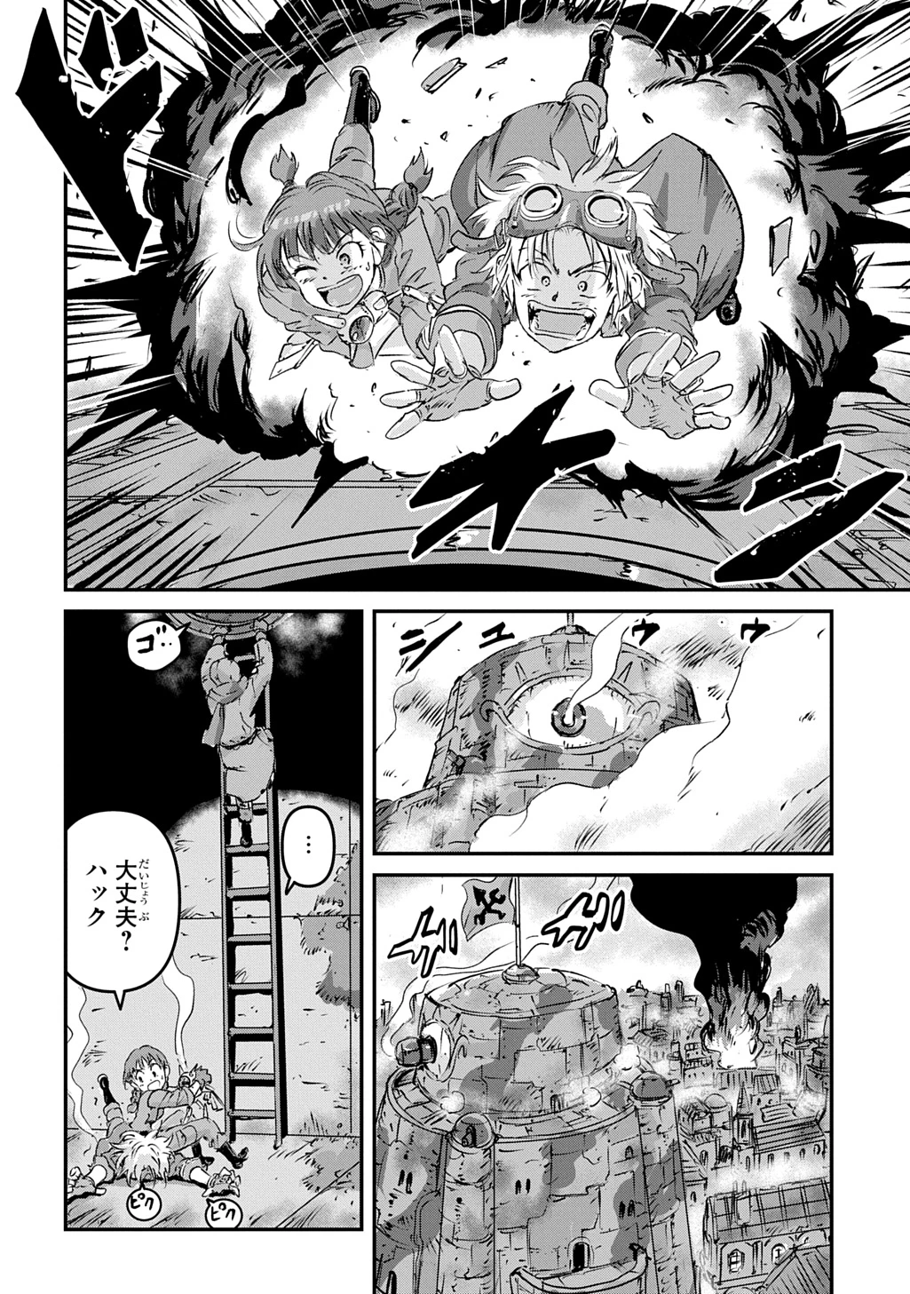 空賊ハックと蒸気の姫 第7話 - 14