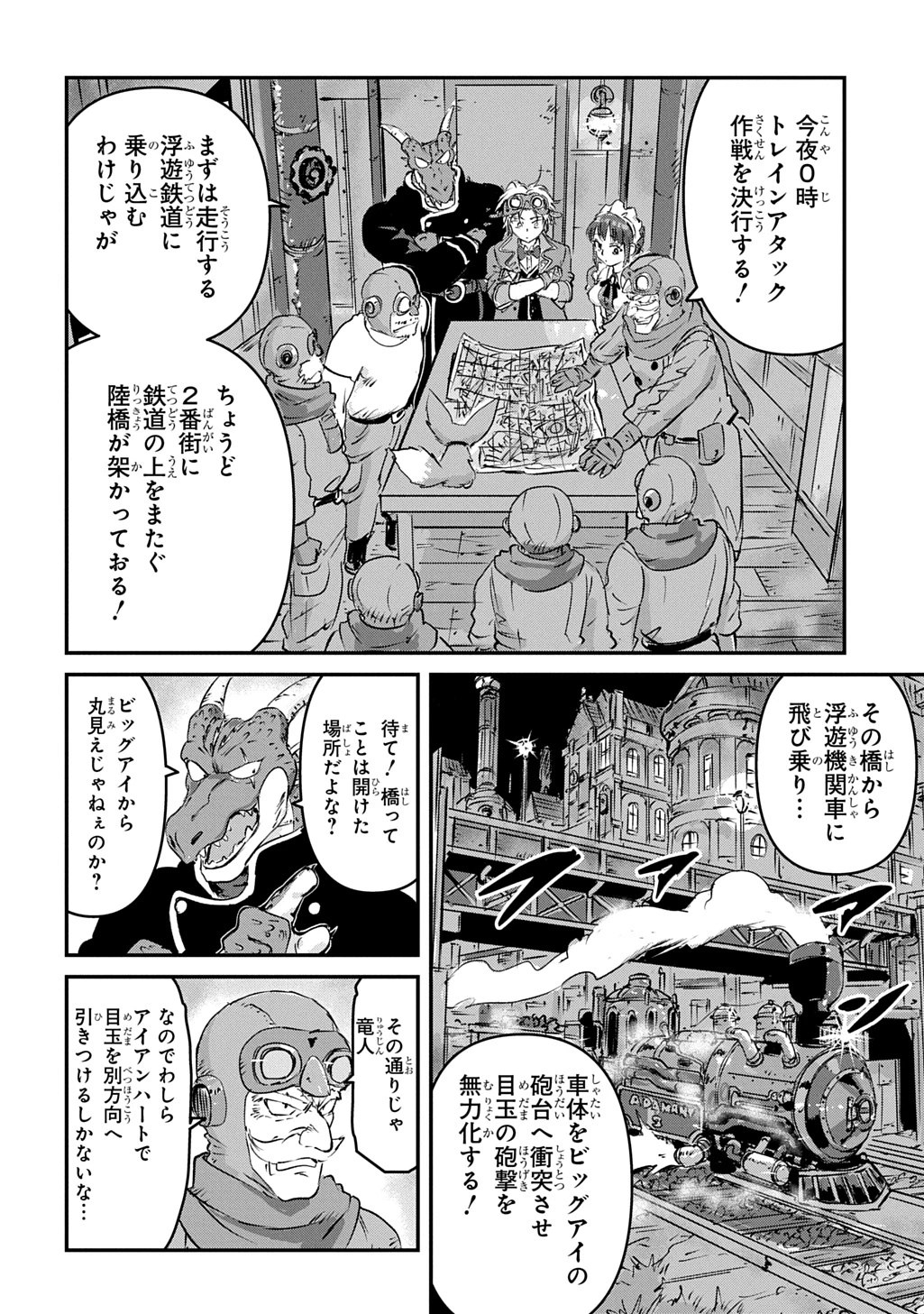 空賊ハックと蒸気の姫 第7話 - 16