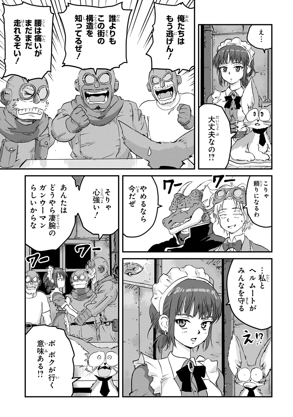 空賊ハックと蒸気の姫 第7話 - 17