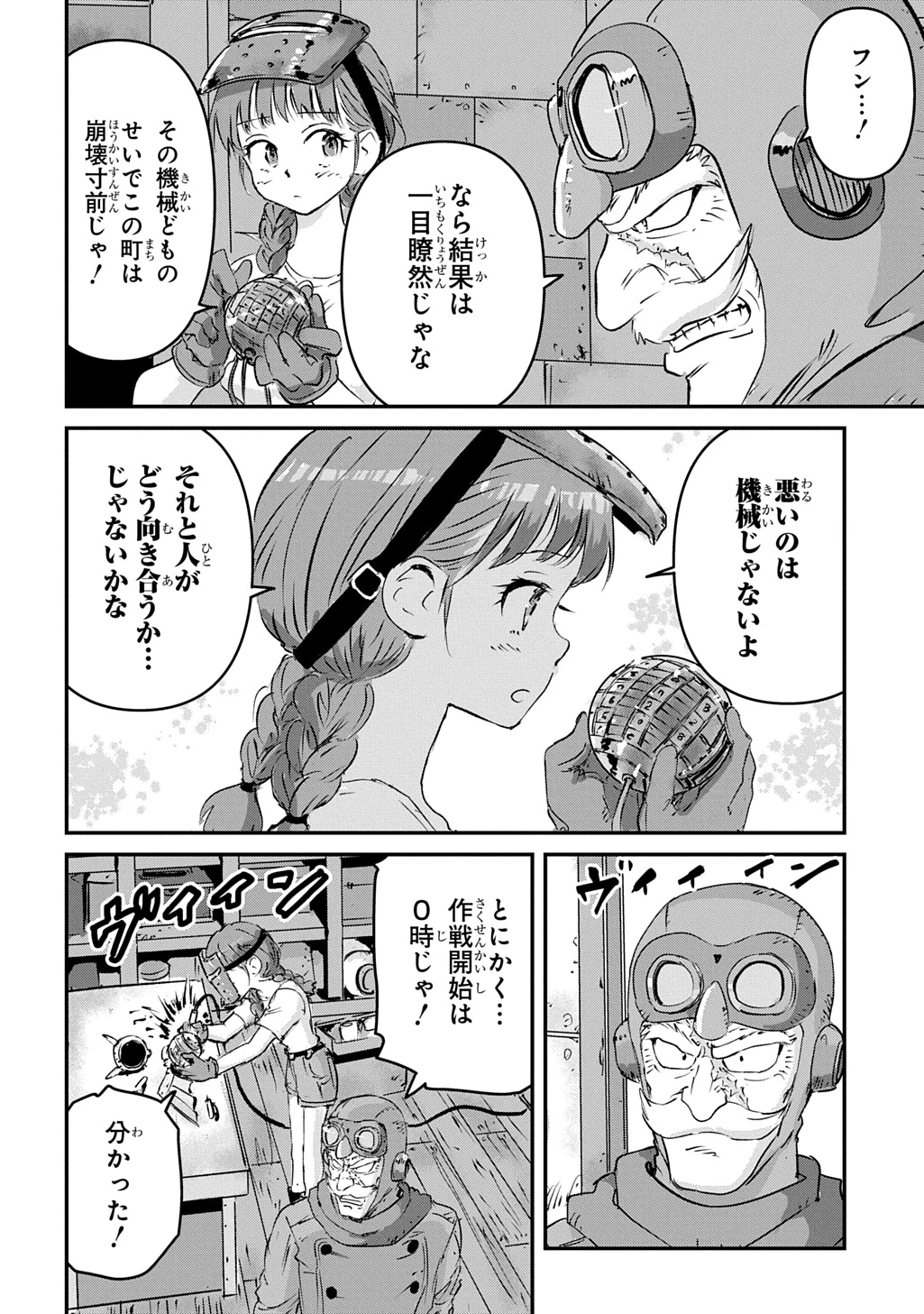 空賊ハックと蒸気の姫 第7話 - 20