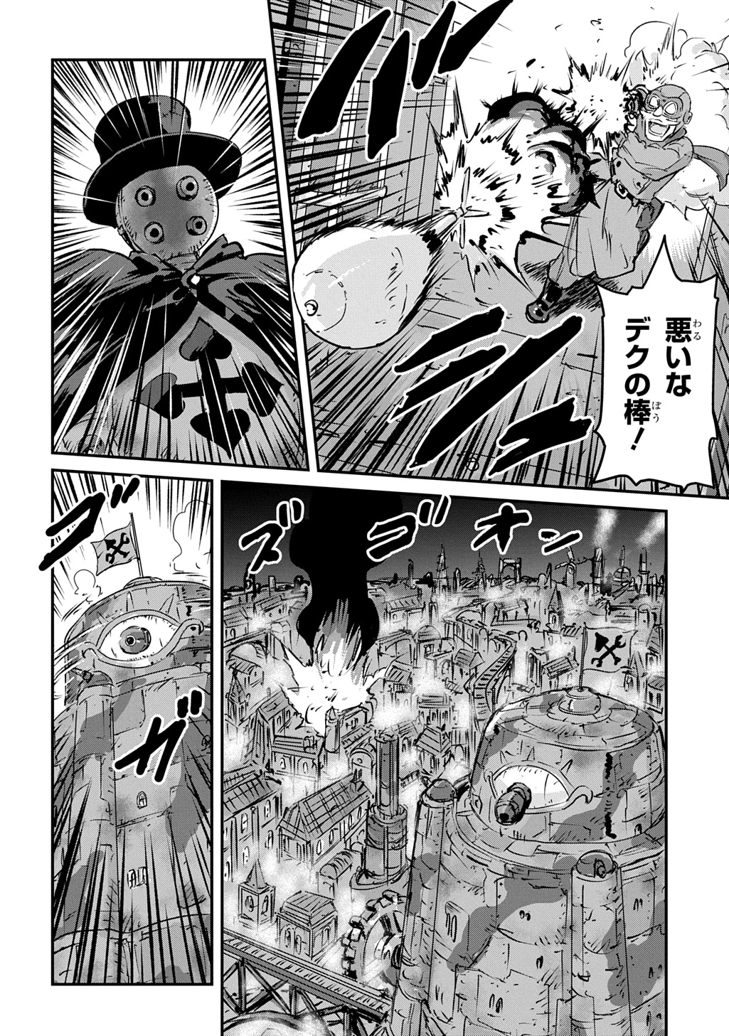 空賊ハックと蒸気の姫 第7話 - 24