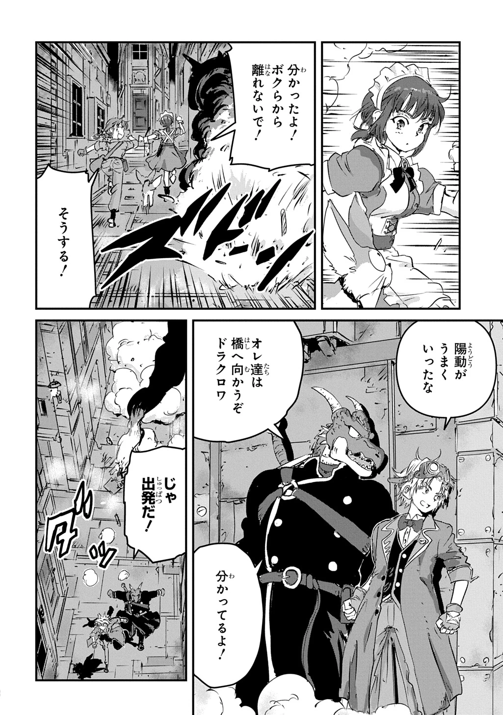 空賊ハックと蒸気の姫 第7話 - 26
