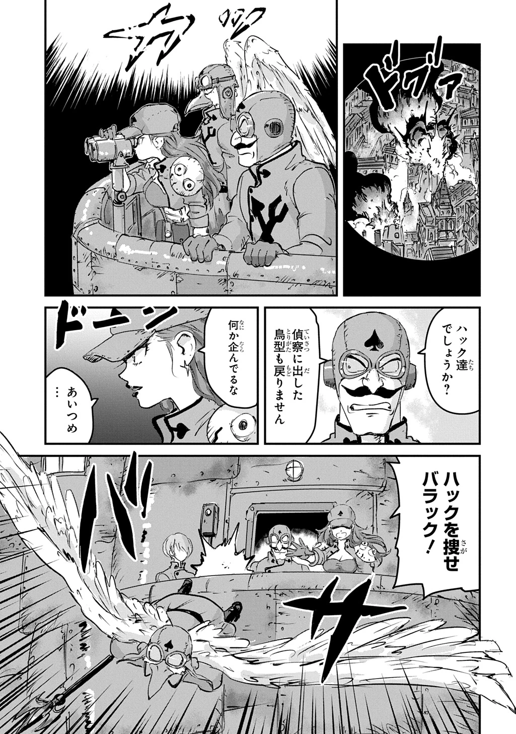 空賊ハックと蒸気の姫 第7話 - 27