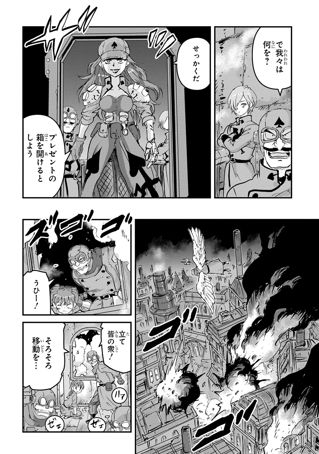 空賊ハックと蒸気の姫 第7話 - 28