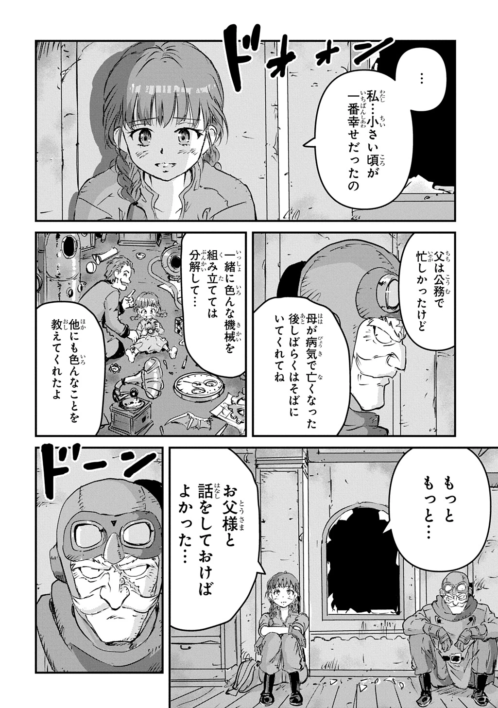 空賊ハックと蒸気の姫 第7話 - 30